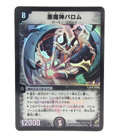 楽天市場 デュエルマスターズ バロム コレクション ホビー の通販