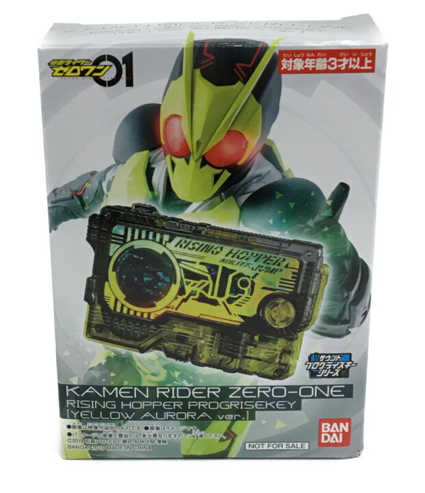 楽天市場】【中古】 仮面ライダーゼロワン 変身アイテム 仮面ライダー 