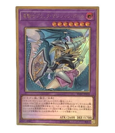楽天市場 竜騎士ブラックマジシャンガールの通販 楽天市場 竜騎士ブラックマジシャンガールの通販