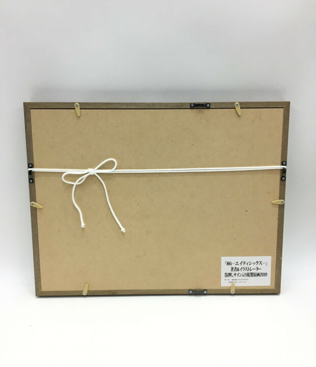 楽天市場】【中古】美品 86 エイティシックス 著者&イラストレーター 