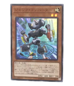 楽天市場 遊戯王 ジャンク コンバーターの通販 楽天市場 遊戯王 ジャンク コンバーターの通販