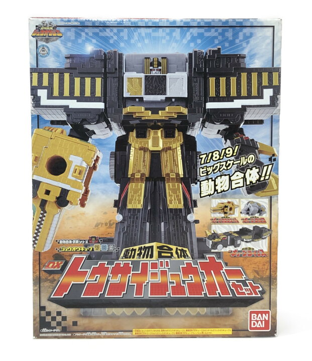 楽天市場 中古 美品 動物戦隊ジュウオウジャー おもちゃ 動物戦隊ジュウオウジャー 戦隊シリーズ 動物合体dxトウサイジュウオーセット ジュウオウキューブ7 バンダイ おもちゃ 玩具 ハグオール ホビー