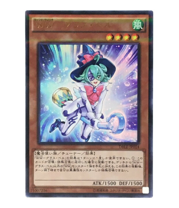 楽天市場 中古 遊戯王 トレカ ウィンドウィッチ グラスベル 遊戯王 その他 コナミ トレーディングカード ハグオール ホビー