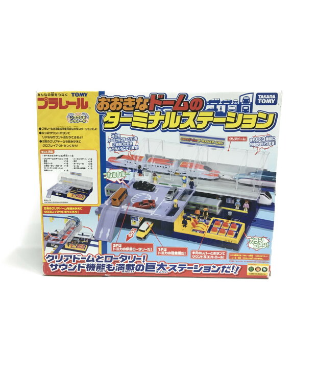 楽天市場】【中古】 プラレール おおきなドームのターミナル 