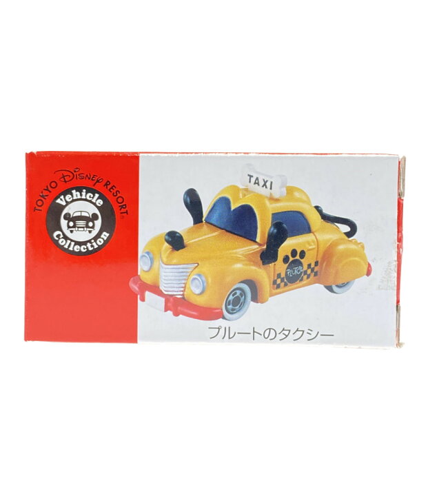 楽天市場 中古 ディズニー ミニカー ディズニー プルートのタクシー トミカ単品 タカラトミー ミニカー ハグオール ホビー 楽天市場 中古 ディズニー ミニカー ディズニー プルートのタクシー トミカ単品 タカラトミー ミニカー ハグオール ホビー