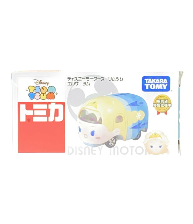 楽天市場 中古 ディズニー ミニカー ディズニー ツムツム エルサ ツム トミカ単品 タカラトミー ミニカー ハグオール ホビー
