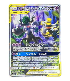 楽天市場 ヨノワール ポケットモンスターの通販
