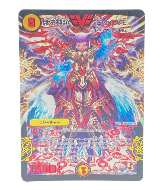 楽天市場】【中古】 デュエルマスターズ トレカ 無法神類ゴッドイズモ 