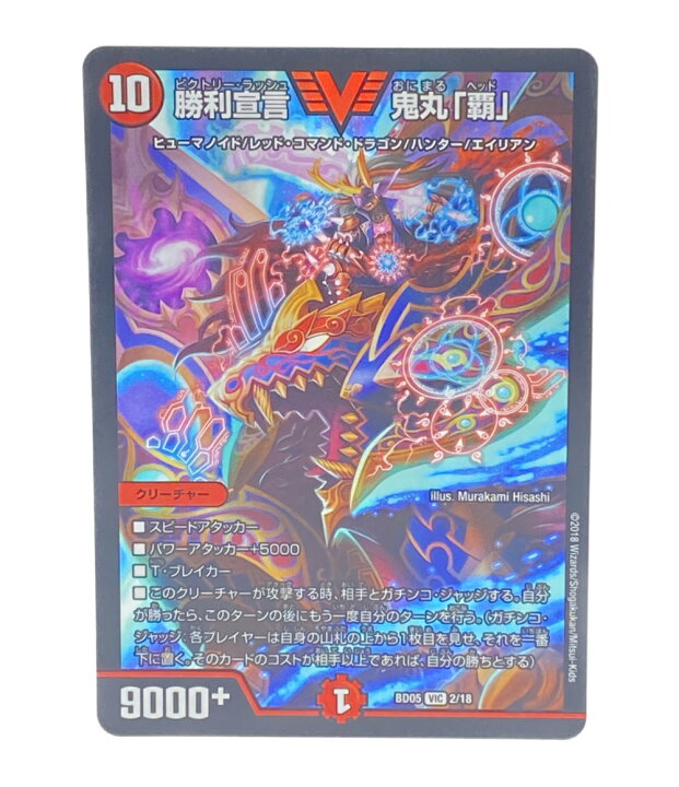 楽天市場】【中古】 デュエルマスターズ トレカ ビクトリーラッシュ 