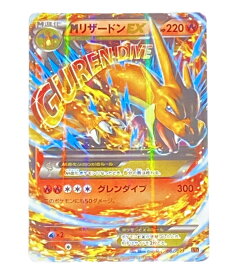 楽天市場 リザードン Exの通販 楽天市場 リザードン Exの通販