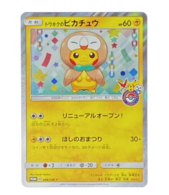 【中古】 ポケットモンスター ポケモン トレカ トウホクのピカチュウ ポケットモンスター ポケモン その他 ニンテンドー トレーディングカード