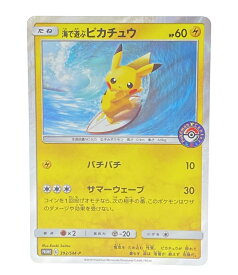 楽天市場 海で遊ぶピカチュウの通販