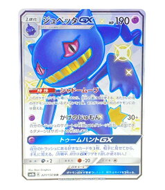 楽天市場 ポケモン色違いの通販 楽天市場 ポケモン色違いの通販