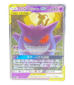 楽天市場 ポケモン カード ゲンガー ミミッキュの通販 楽天市場 ポケモン カード ゲンガー ミミッキュの通販