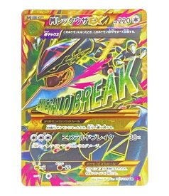 楽天市場 Mレックウザ Exの通販