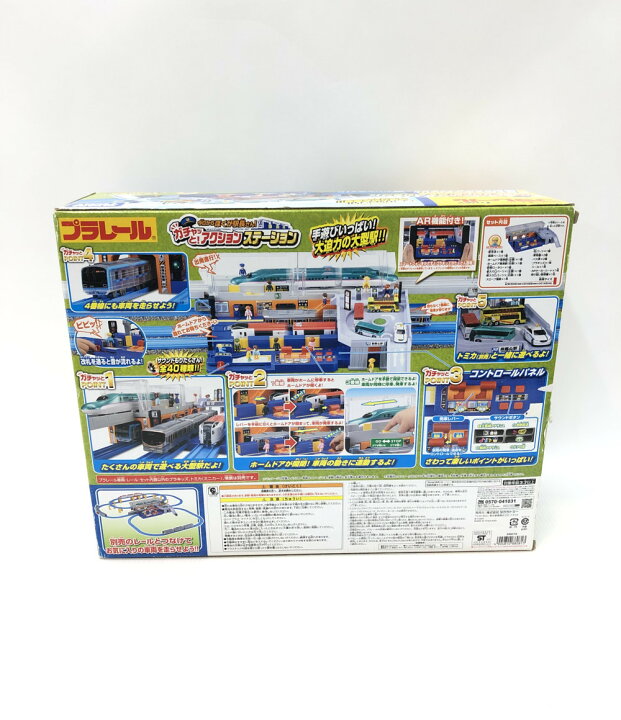 楽天市場】【中古】 プラレール 今日からぼくが駅長さん!ガチャッと 