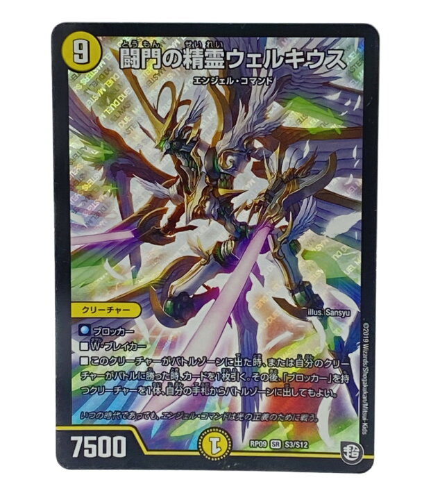 楽天市場】【中古】 デュエルマスターズ トレカ 闘門の精霊 