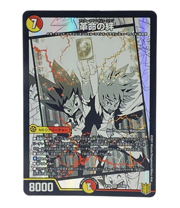 楽天市場 中古 デュエルマスターズ トレカ マスターオブレボリューション デュエルマスターズ デュエルマスターズ タカラトミー トレーディングカード ハグオール ホビー