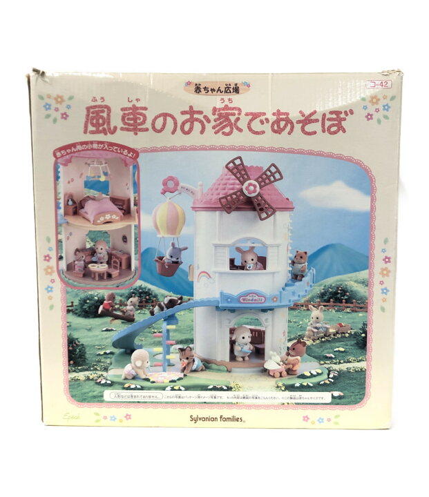 楽天市場】【中古】 シルバニアファミリー ドールハウス シルバニア 