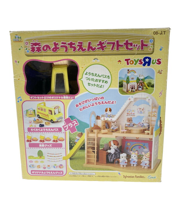 楽天市場】【中古】 シルバニアファミリー おもちゃ シルバニア 