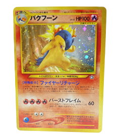 楽天市場 ポケモンカード バクフーンの通販 楽天市場 ポケモンカード バクフーンの通販