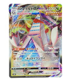 楽天市場 ジュラルドンvmaxの通販