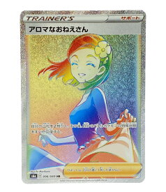 楽天市場 アロマ 関連作品ポケットモンスター ホビー の通販