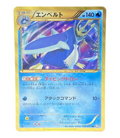 楽天市場 ポケモン エンペルトの通販