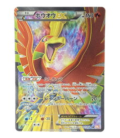 楽天市場 ホウオウexの通販
