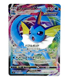 楽天市場 ポケモンカード シャワーズの通販