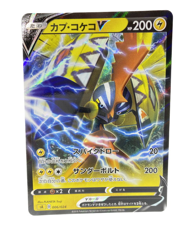 楽天市場 中古 ポケットモンスター ポケモン トレカ カプコケコv ポケットモンスター ポケモン ポケモンカード ニンテンドー トレーディングカード ハグオール ホビー