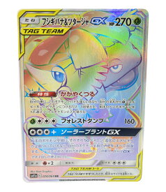 楽天市場 ポケカ フシギバナ ツタージャの通販