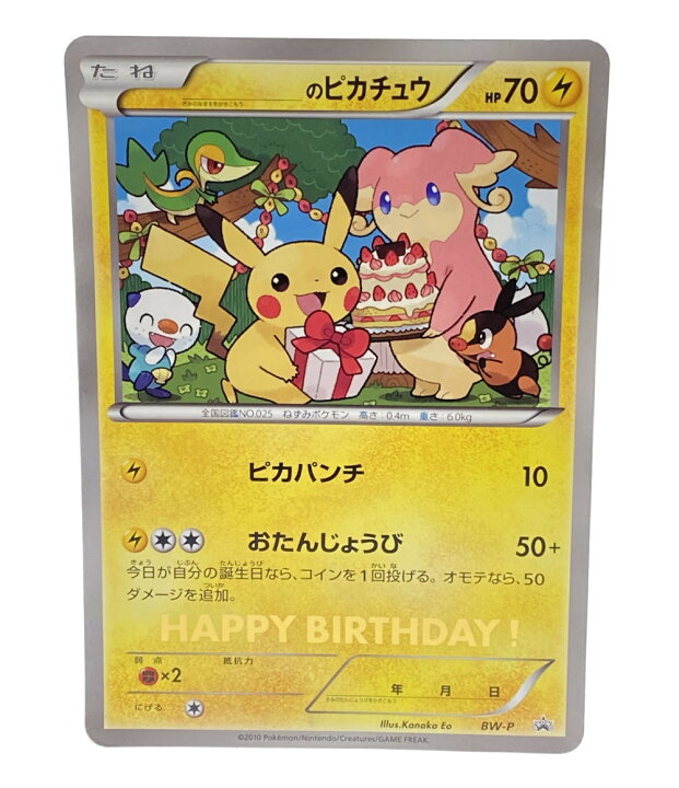 楽天市場】【中古】 ポケットモンスター ポケモン トレカ ハッピー 