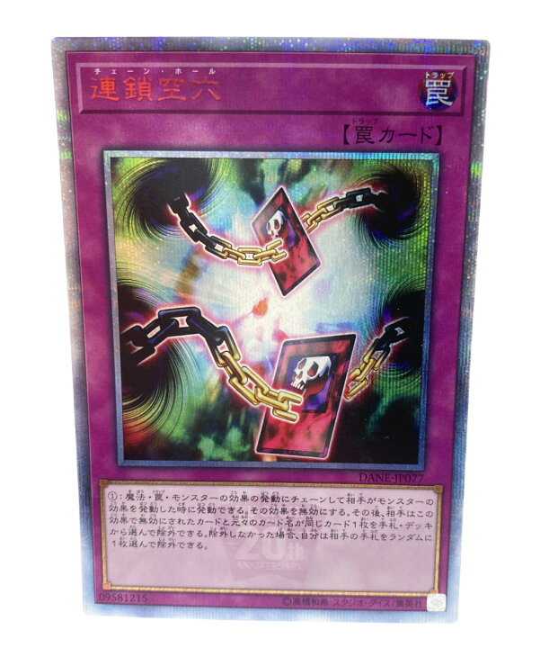 楽天市場 中古 遊戯王 トレカ チェーンホール 遊戯王 遊戯王 コナミ トレーディングカード ハグオール ホビー