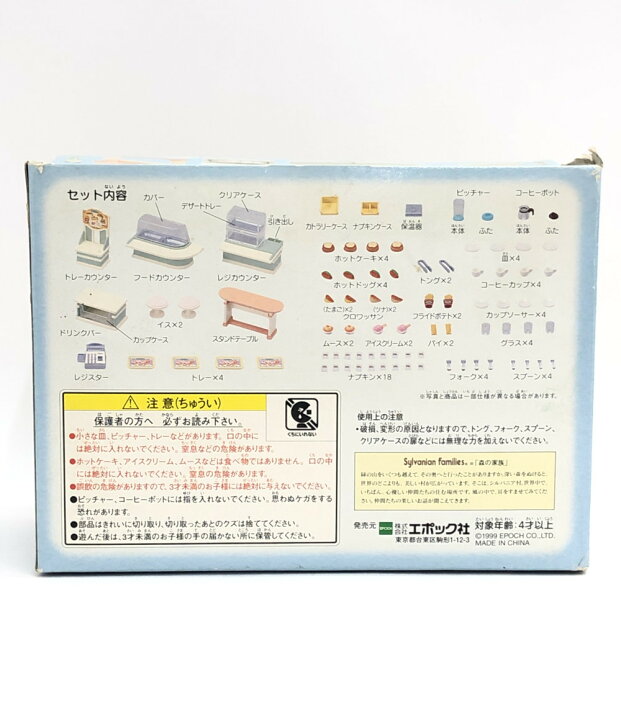 シルバニアファミリー ブランチスタンド ミ-09（楽天市場】【中古 