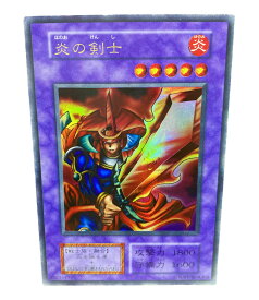 楽天市場 遊戯王 炎の剣士の通販 楽天市場 遊戯王 炎の剣士の通販