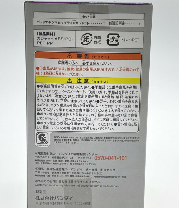 楽天市場 中古 仮面ライダーエグゼイド おもちゃ 仮面ライダーエグゼイド ゴッドマキシマムマイティxガシャット バンダイ おもちゃ 玩具 ハグオール ホビー 楽天市場 中古 仮面ライダーエグゼイド おもちゃ 仮面ライダーエグゼイド ゴッドマキシマムマイティxガシャット バンダイ おもちゃ 玩具 ハグオール ホビー