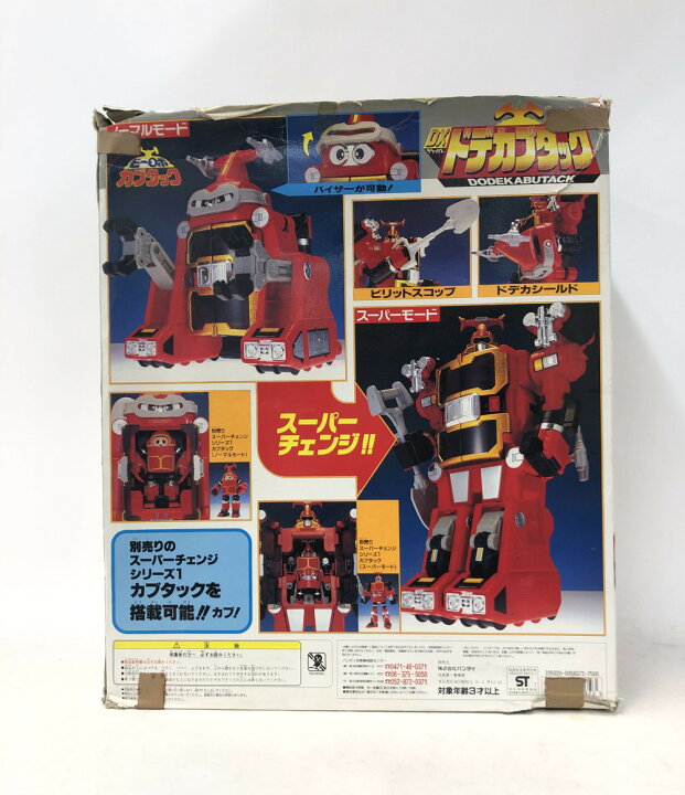 楽天市場】【中古】 ビーロボカブタック 変形玩具 ビーロボカブタック 