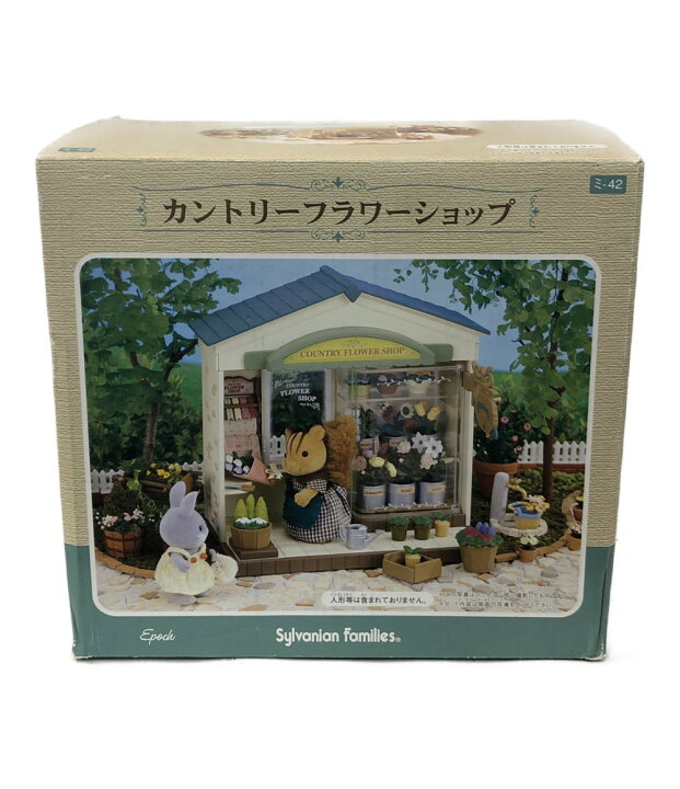 レアシルバニアファミリーカントリーフラワーショップ
