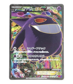 楽天市場 ポケモンカード ゲンガー Exの通販 楽天市場 ポケモンカード ゲンガー Exの通販