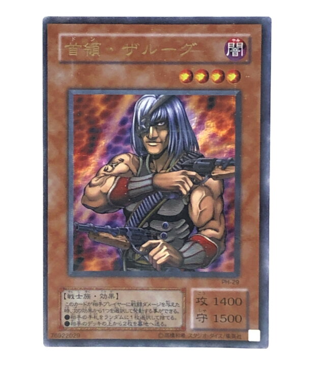 楽天市場 中古 訳あり 遊戯王 トレカ ドンザルーグ 遊戯王 遊戯王 コナミ トレーディングカード ハグオール ホビー