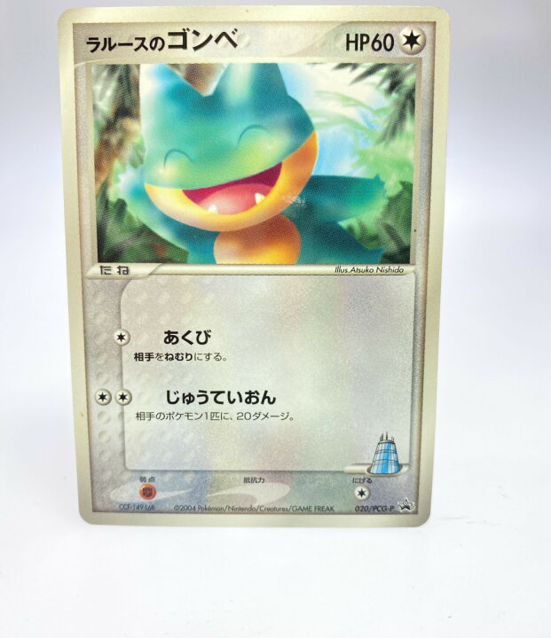 楽天市場 中古 訳あり ポケットモンスター ポケモン トレカ ポケットモンスター ポケモン ミュウ ミューツー ラルースのゴンべ レックウザ まとめ売り ポケモンカード ニンテンドー トレーディングカード ハグオール ホビー