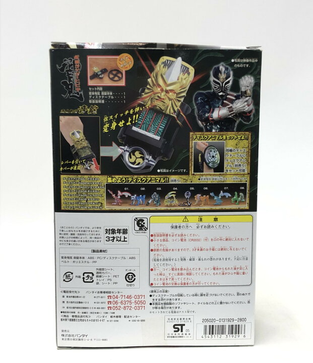 楽天市場】【中古】美品 仮面ライダー響鬼 変身アイテム 仮面ライダー 