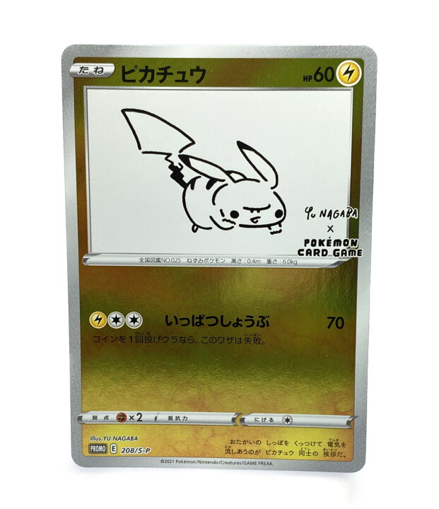 楽天市場】【中古】 ポケットモンスター ポケモン トレカ 