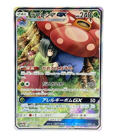 楽天市場 ラフレシア ポケモンの通販