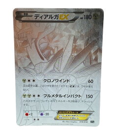 楽天市場 ポケモンカード ディアルガexの通販