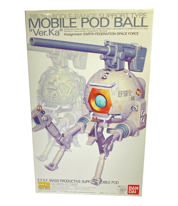 楽天市場 中古 機動戦士ガンダム 機動戦士ガンダム Rb 79 ボール Ver Ka 1 100 ガンプラ バンダイ プラモデル ハグオール ホビー 楽天市場 中古 機動戦士ガンダム 機動戦士ガンダム Rb 79 ボール Ver Ka 1 100 ガンプラ バンダイ プラモデル ハグオール ホビー