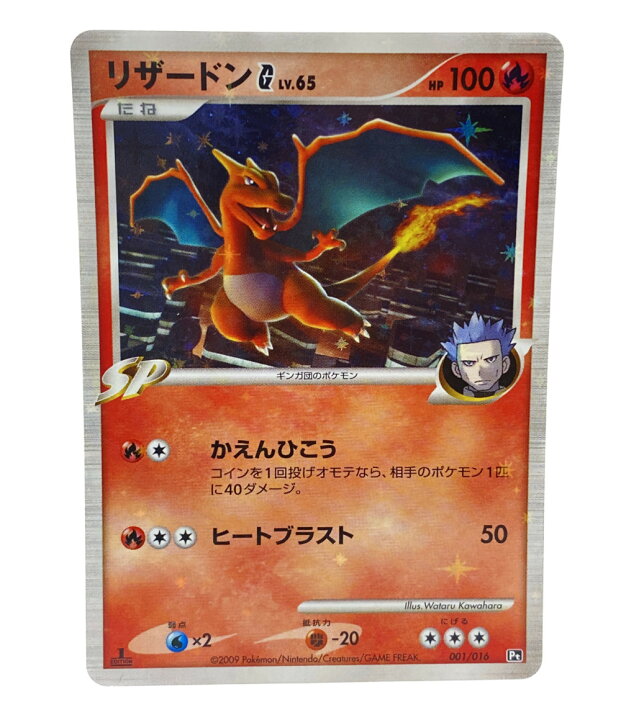 楽天市場】【中古】 ポケットモンスター ポケモン トレカ リザードン 