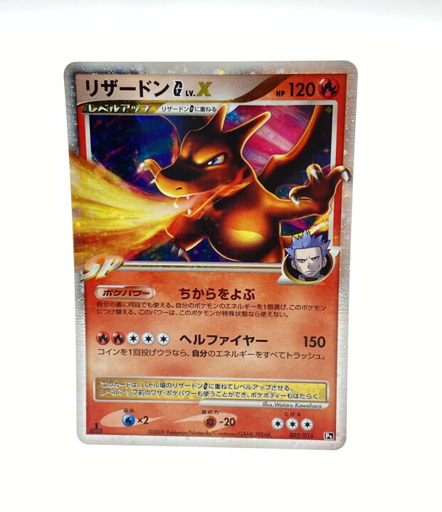 楽天市場】【中古】 ポケットモンスター ポケモン トレカ リザードン 