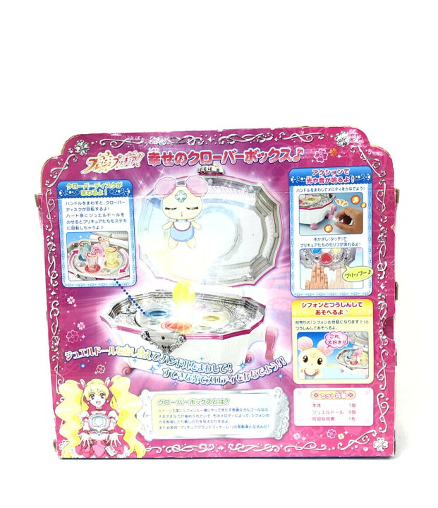 楽天市場】【中古】 フレッシュプリキュア 武器玩具 フレッシュ 